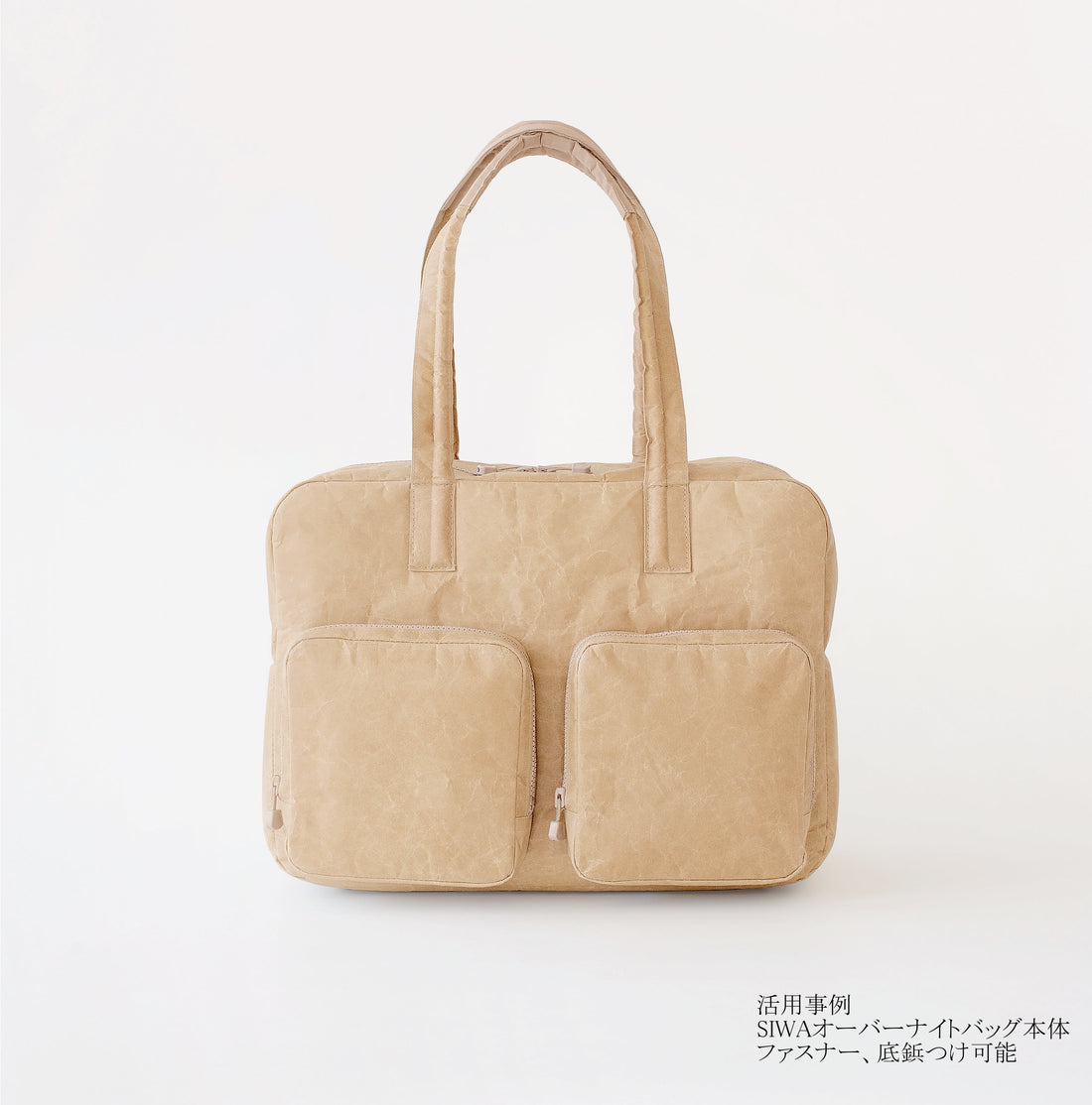 軽量バッグに採用された和紙素材活用事例