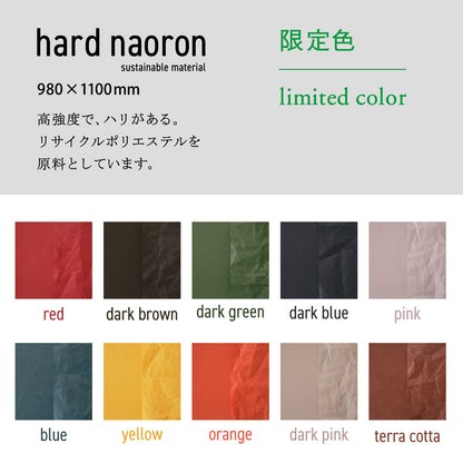 Hard naoron（ハードナオロン）｜大判サイズ 1100×980mm 限定色