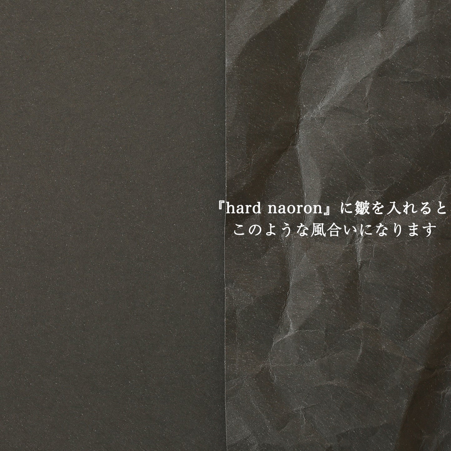 Hard naoron（ハードナオロン）｜A4 サイズ