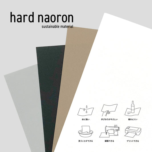 Hard Naoron（ハードナオロン）｜和紙素材シート