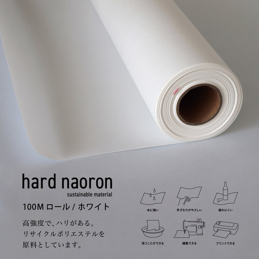 Hard naoron（ハードナオロン）｜100Mロール