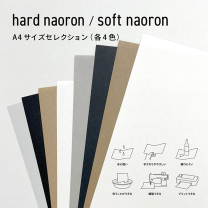 naron お試しセット | A4サイズ