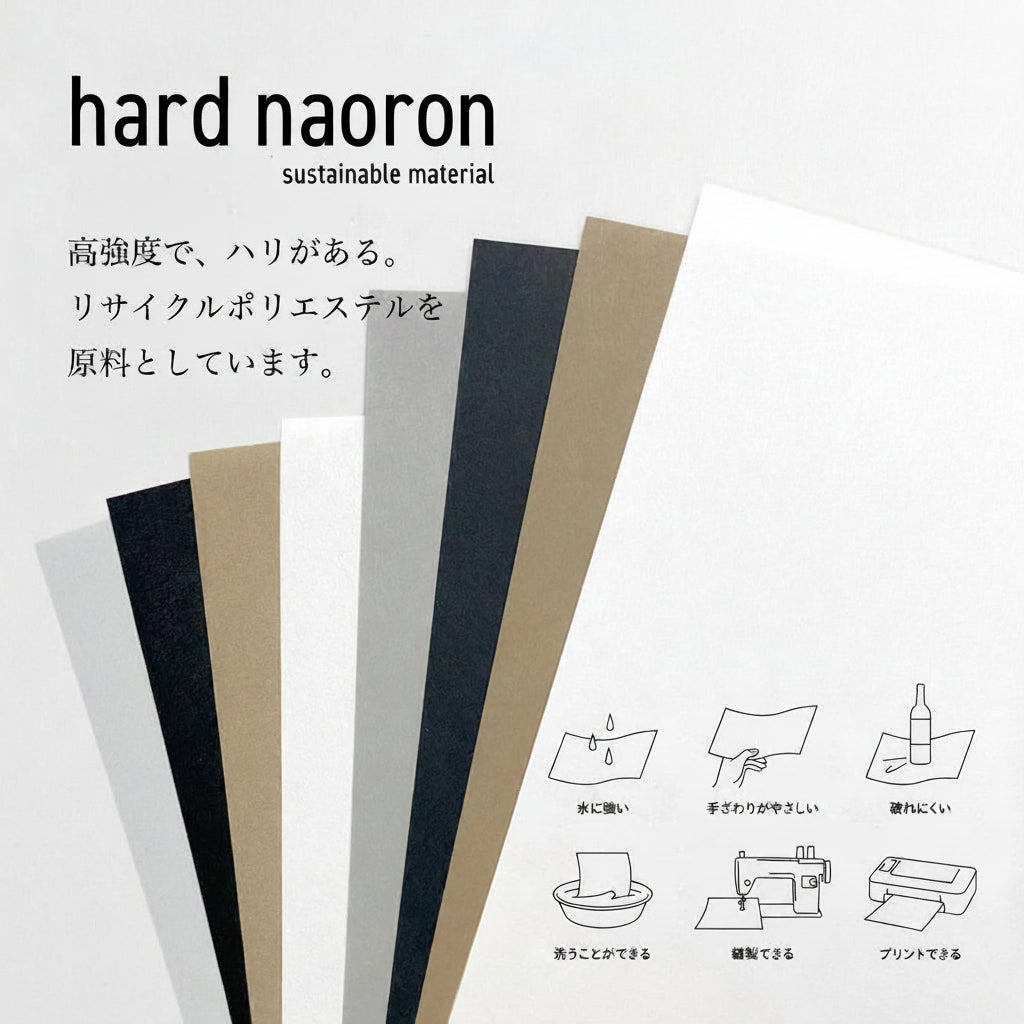 Hard naoron（ハードナオロン）｜大判サイズ 1100×980mm