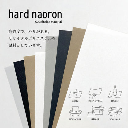 Hard naoron（ハードナオロン）｜大判サイズ 1100×980mm