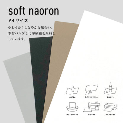 Soft naoron（ソフトナオロン）｜A4サイズ