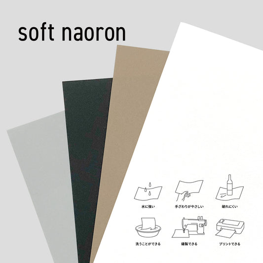 Soft Naoron（ソフトナオロン）｜和紙素材シート