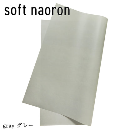 Soft naoron（ソフトナオロン）｜大判サイズ1100mm×980mm