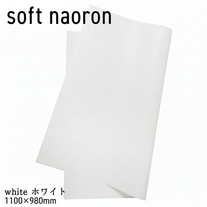 Soft naoron（ソフトナオロン）｜大判サイズ1100mm×980mm