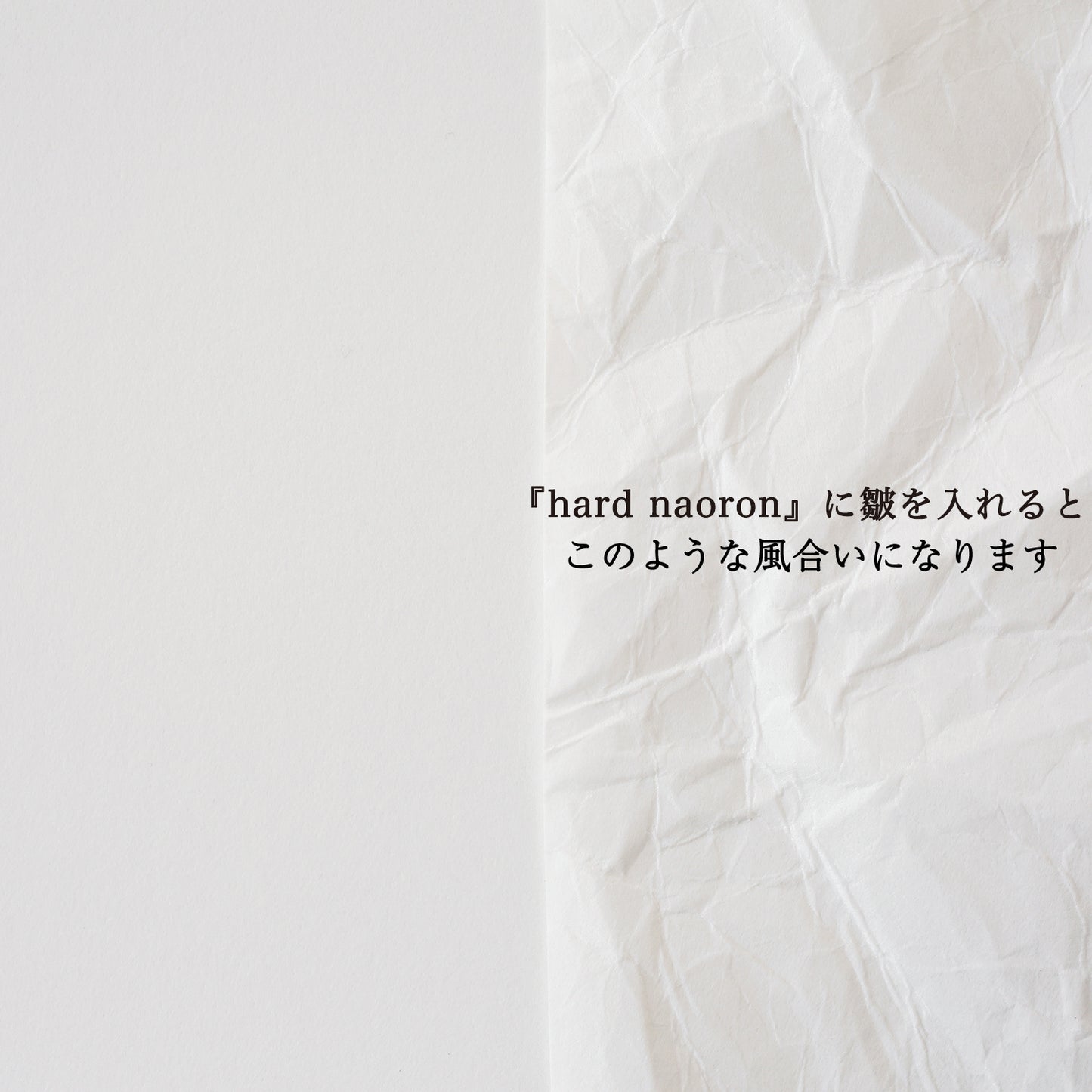 Hard naoron（ハードナオロン）｜100Mロール